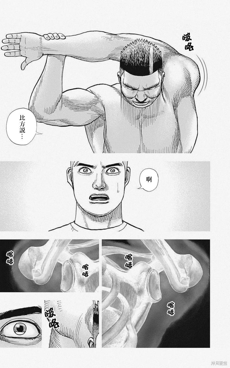 第47话3