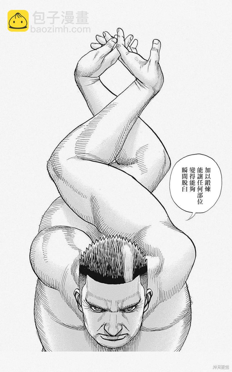 第47话4