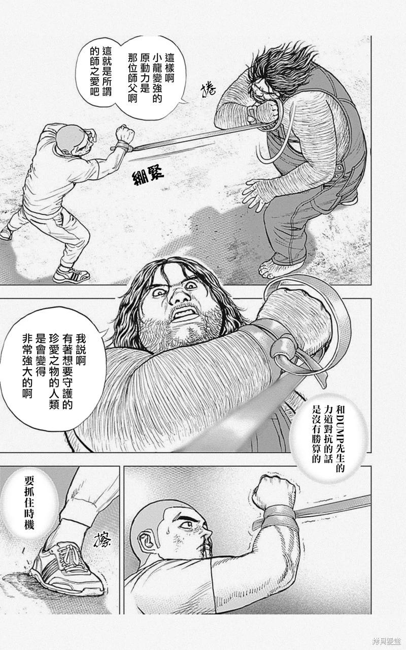 第47话5