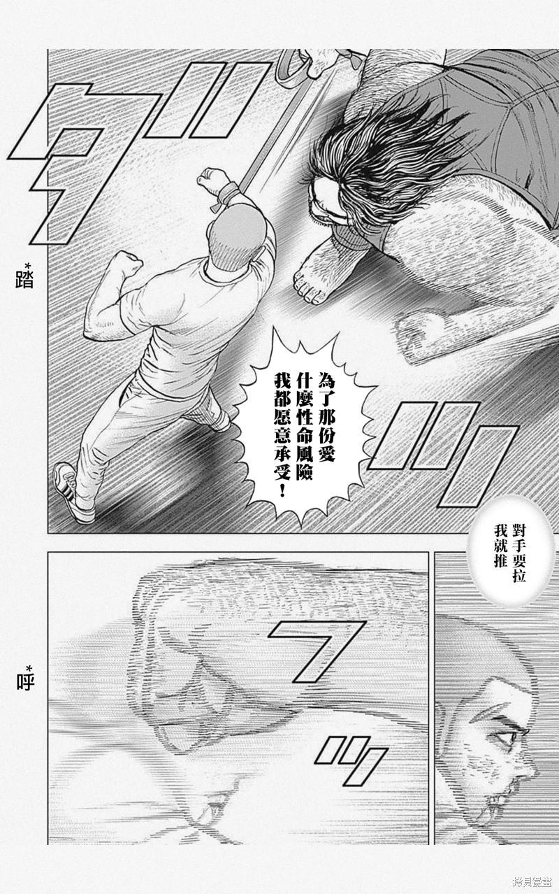第47话6
