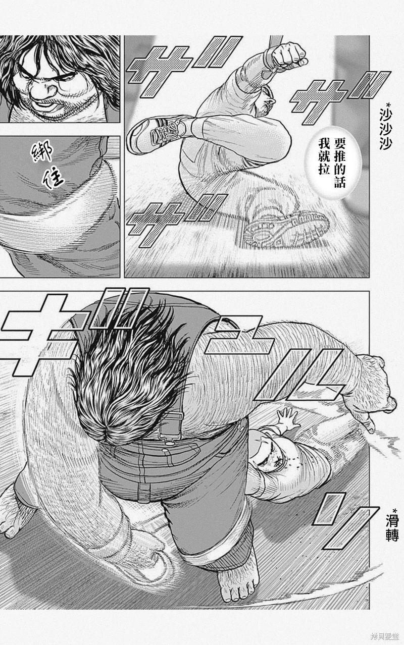 第47话7