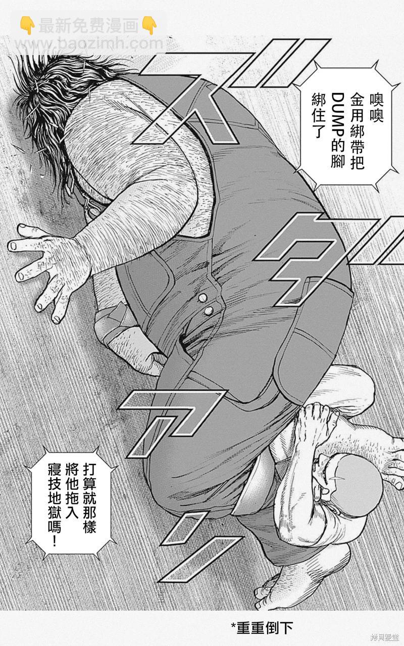 第47话8