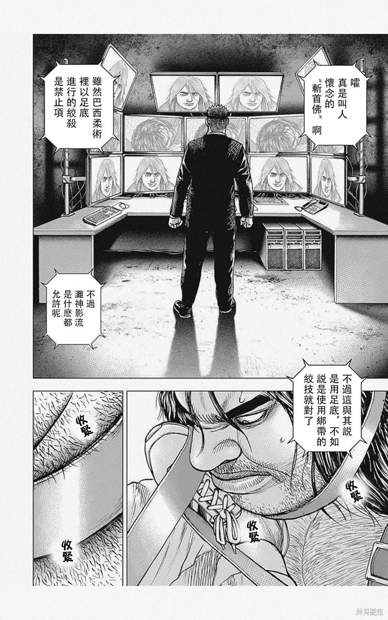 第48话13