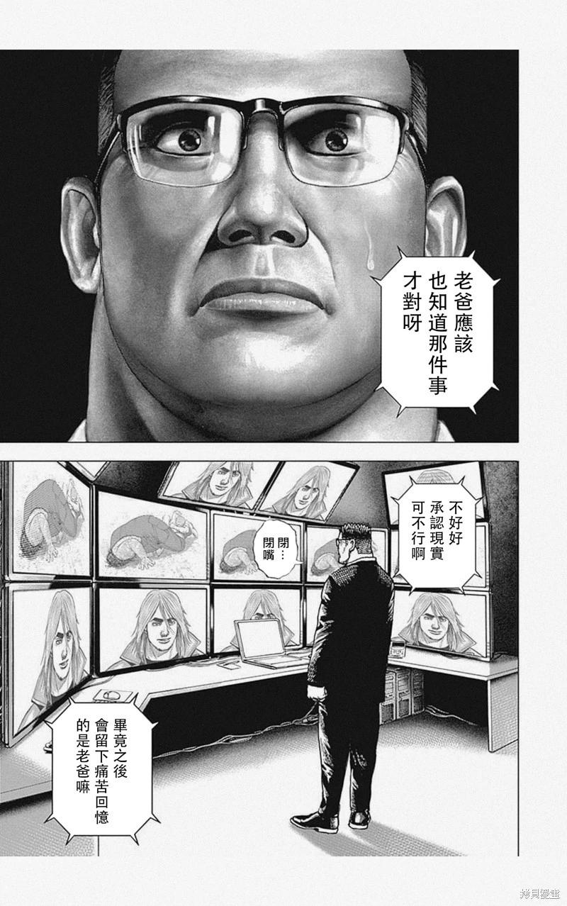 第48话7