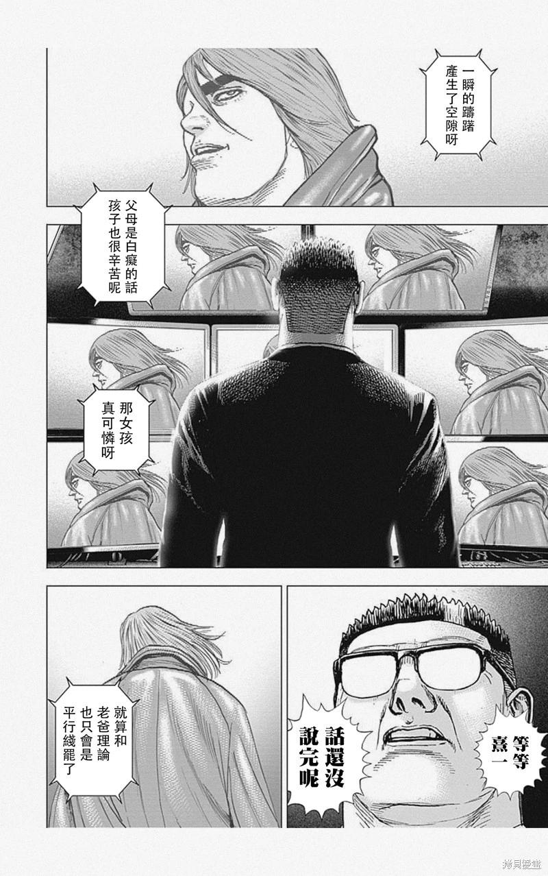 第49话11