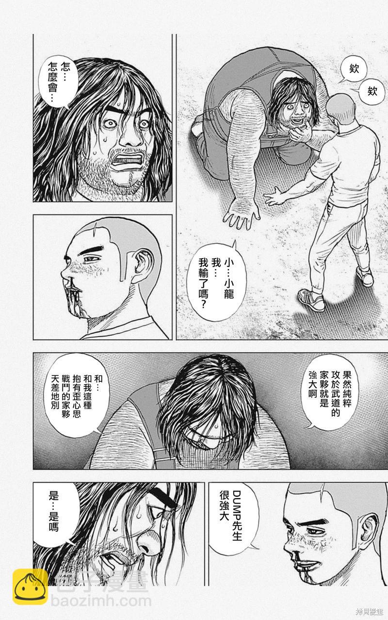 第49话13