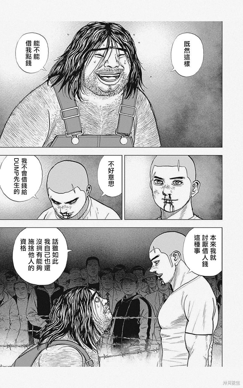 第49话14