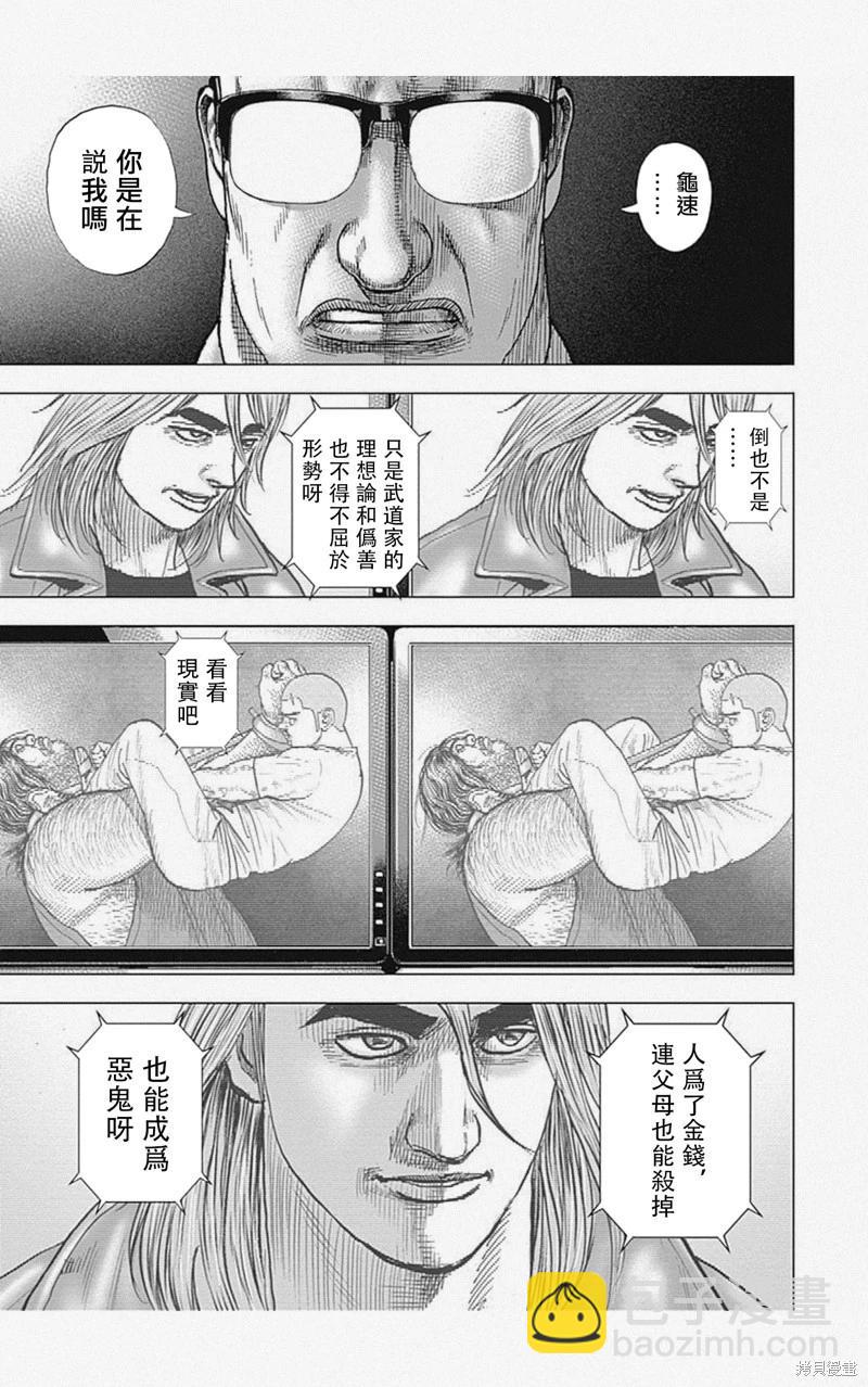 第49话2