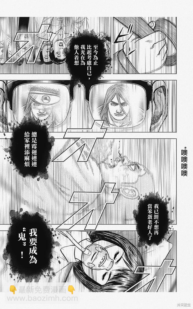 第49话4
