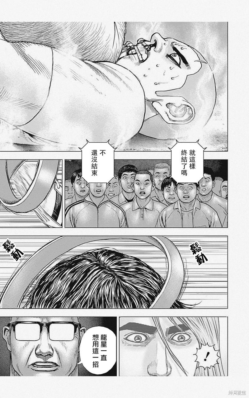 第49话6