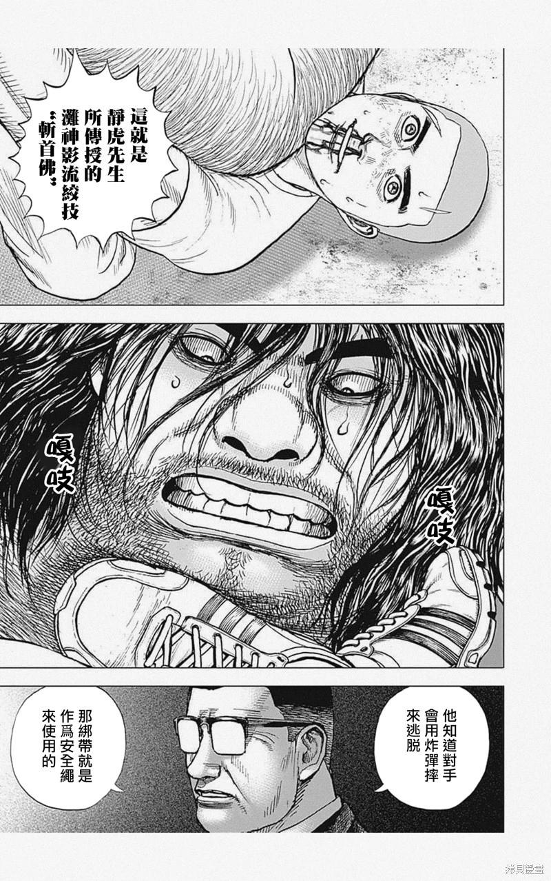 第49话8