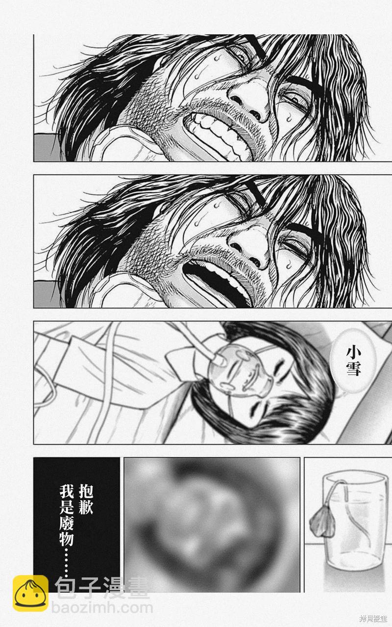 第49话9