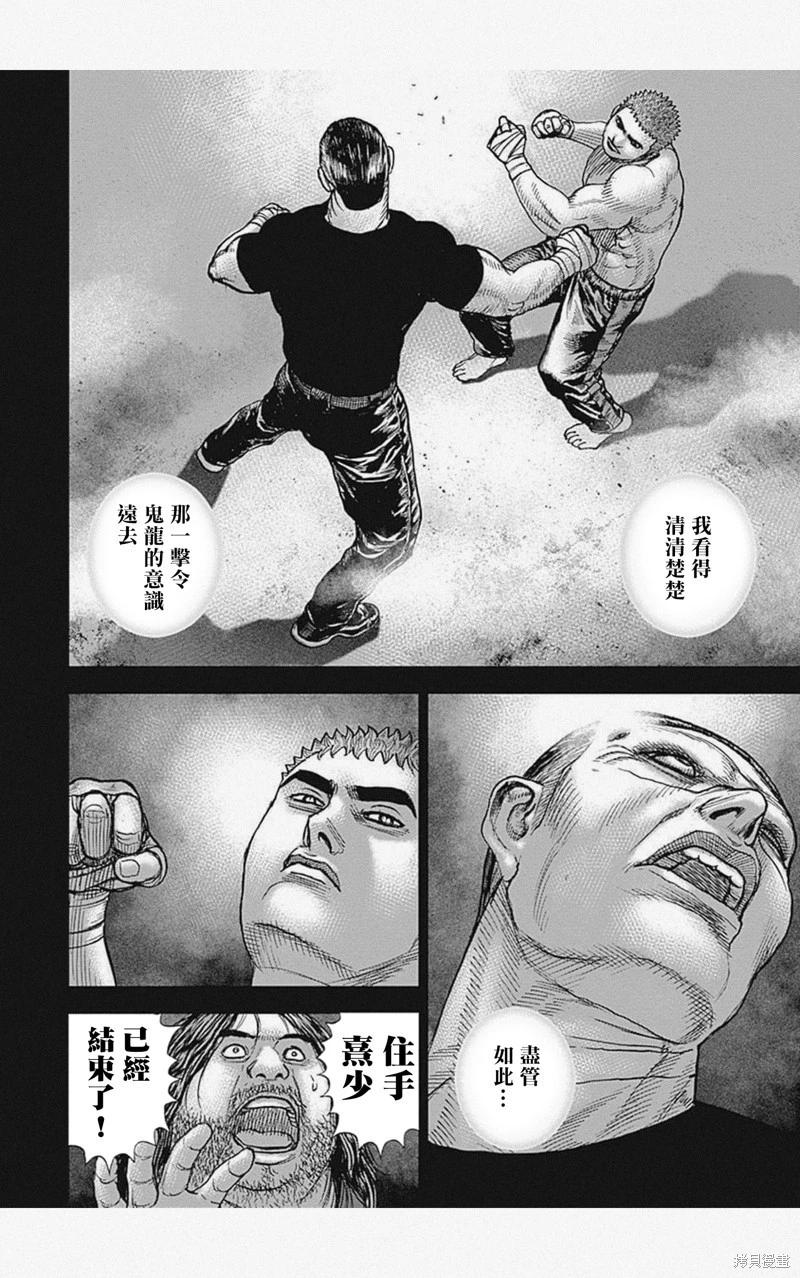 第50话10