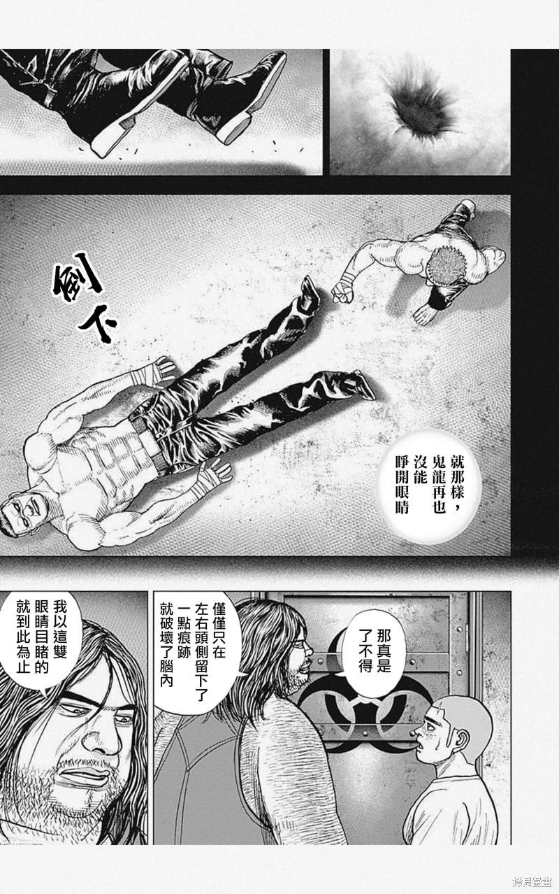 第50话13