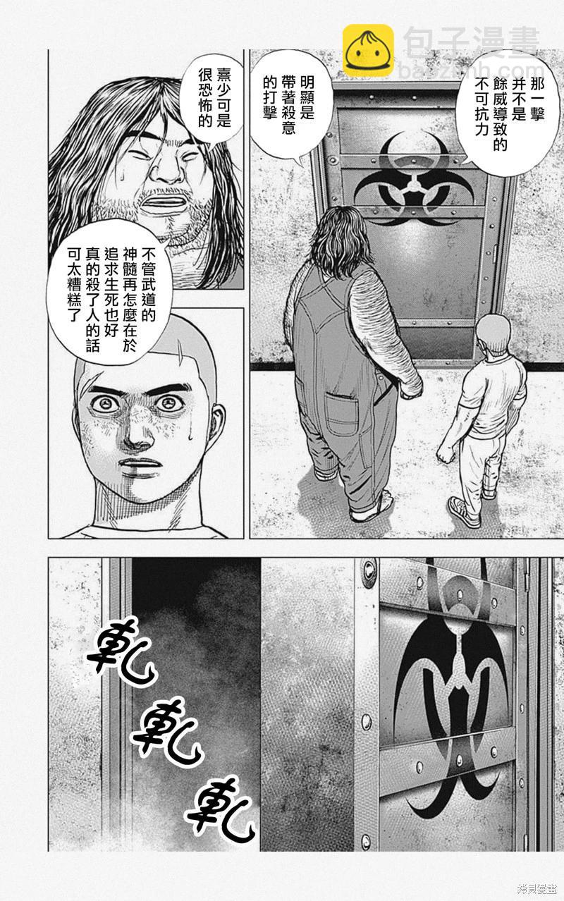第50话14