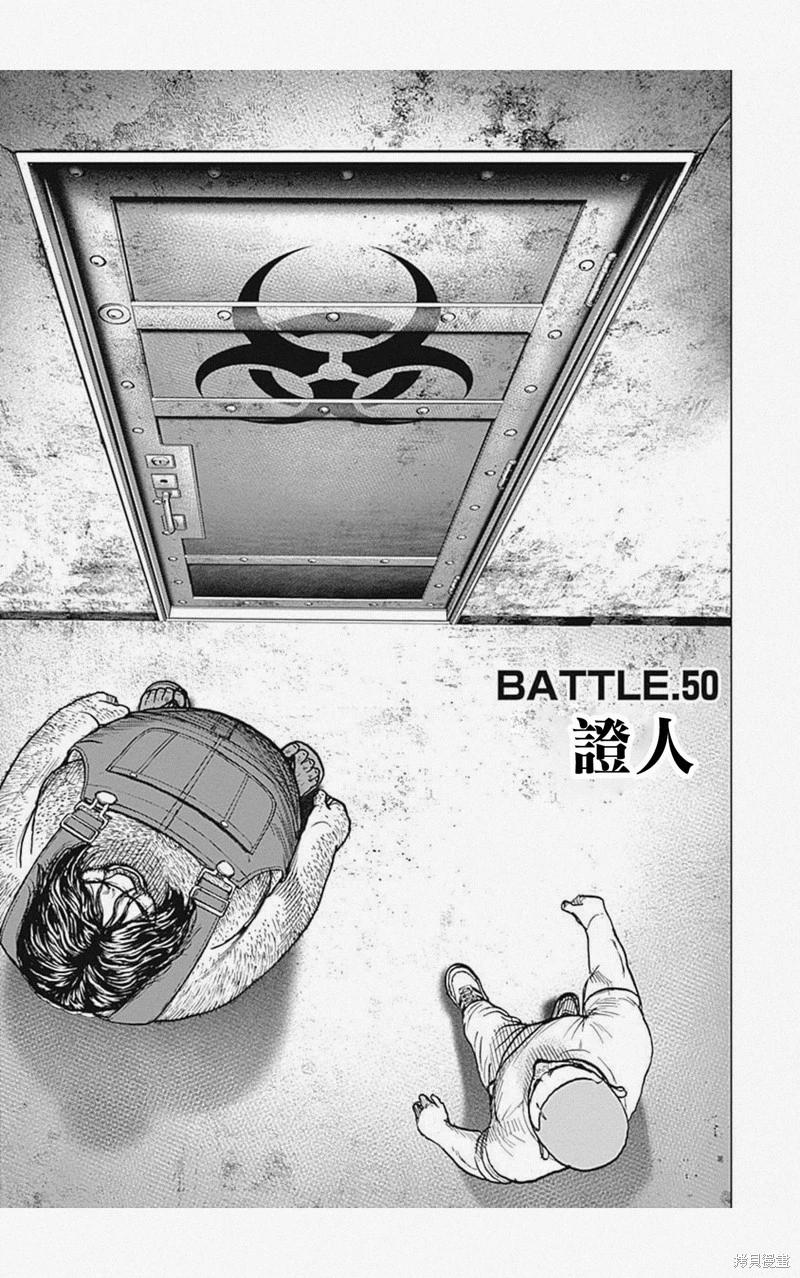 第50话2