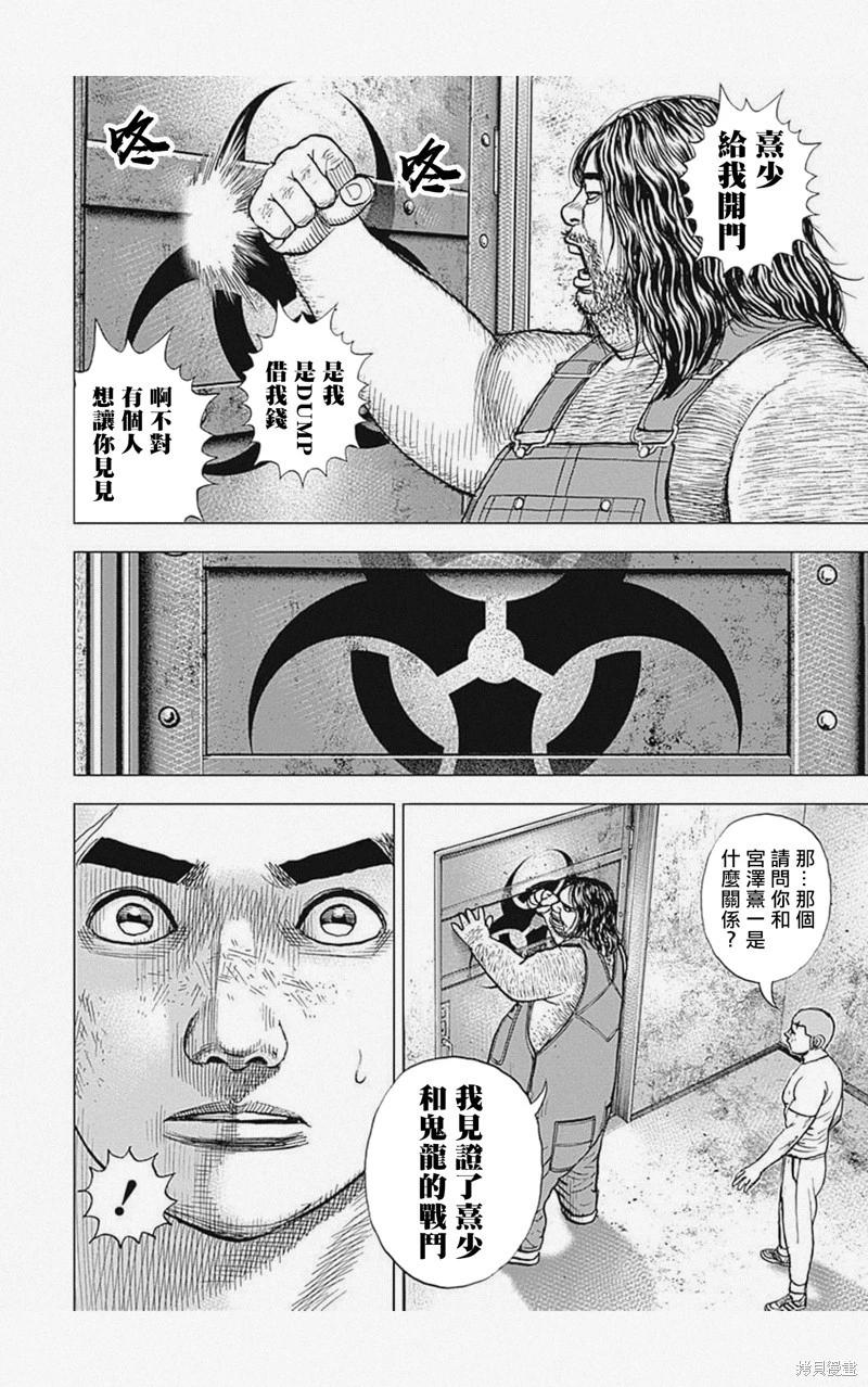 第50话3