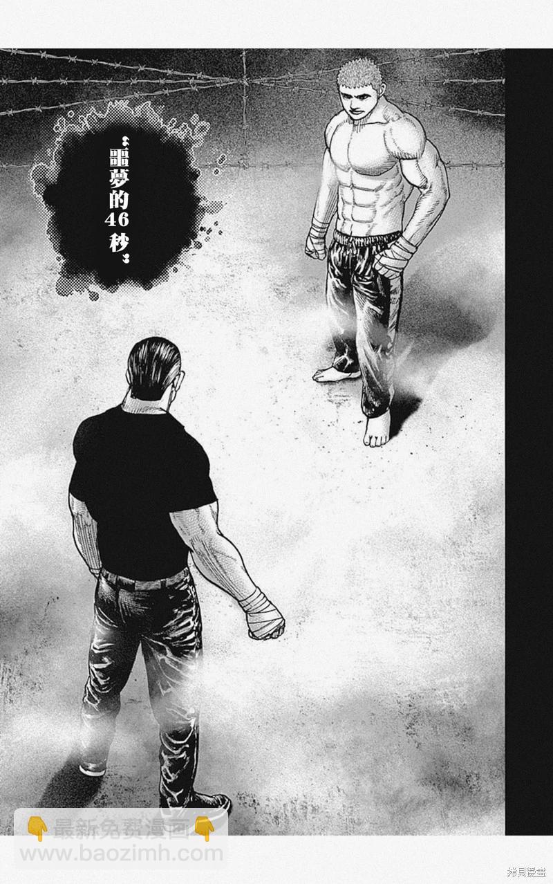 第50话4
