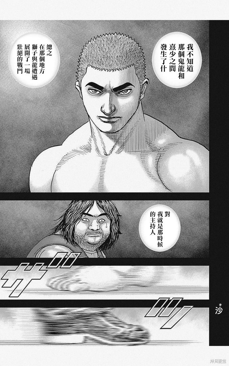 第50话6