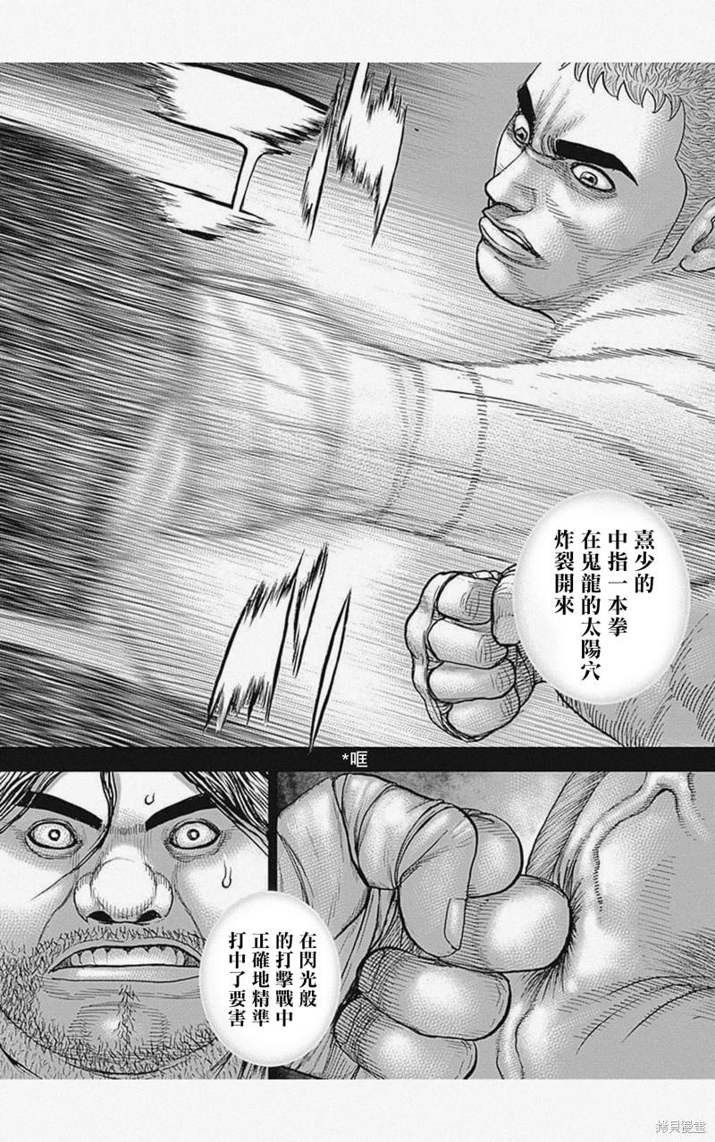 第50话9