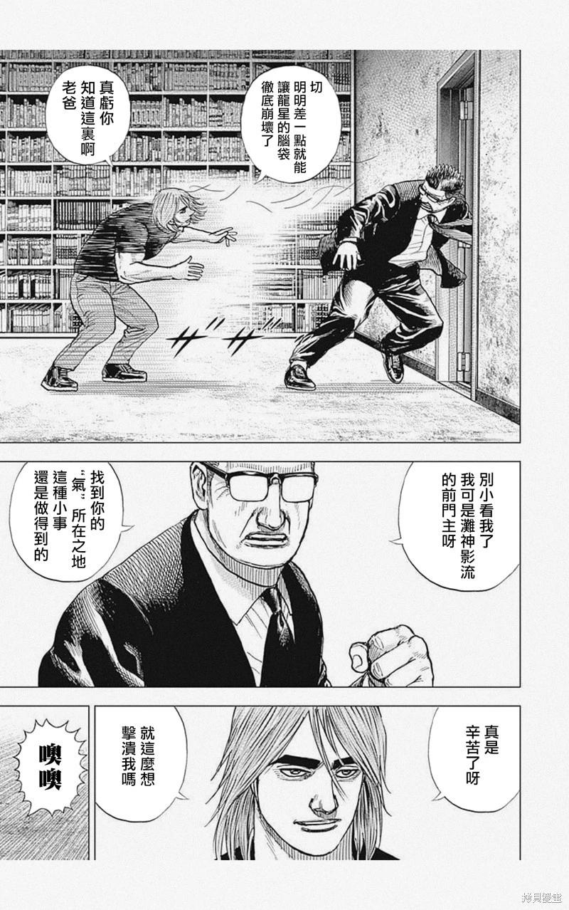 第51话10