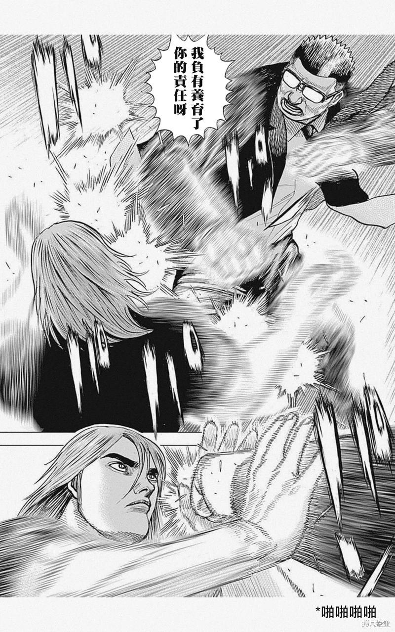 第51话11