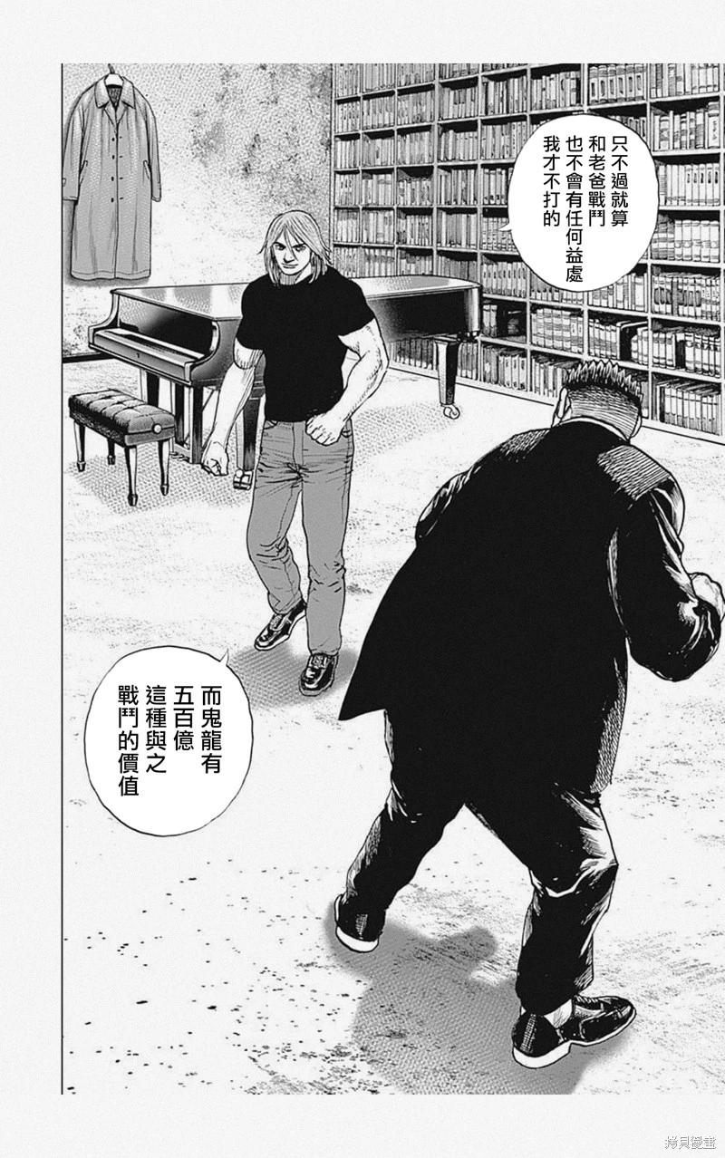 第51话13