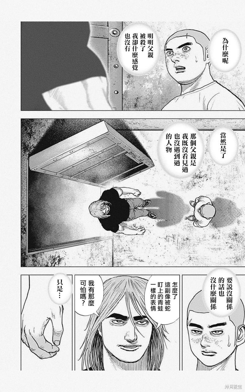 第51话3