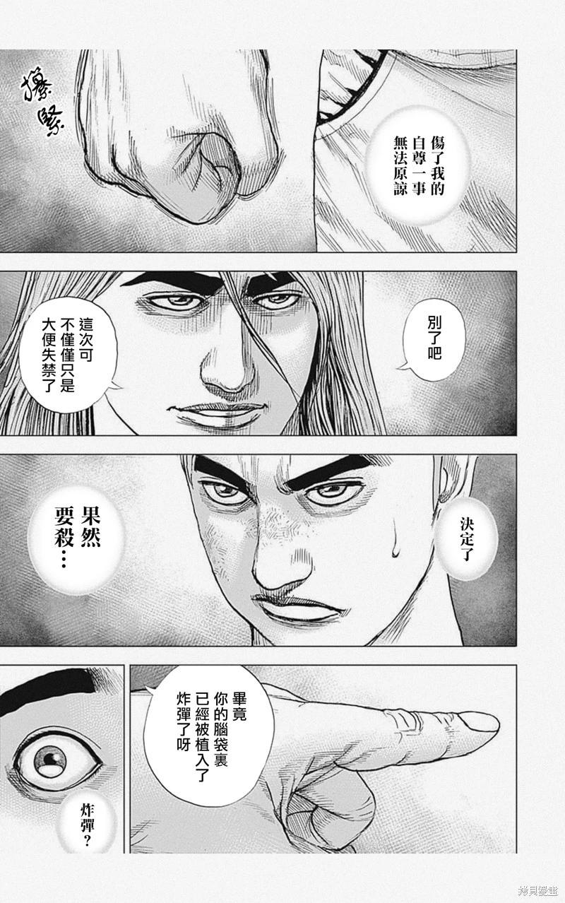 第51话4