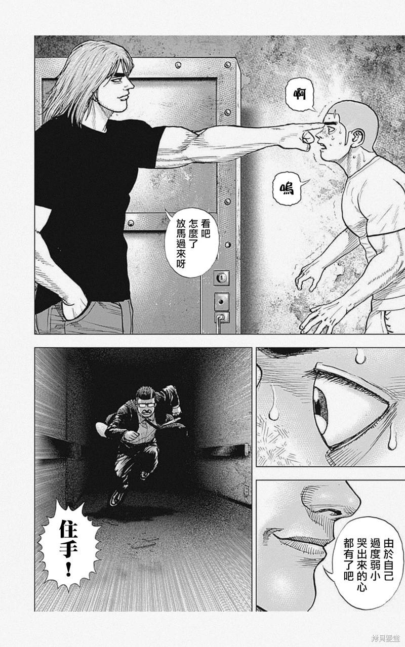 第51话7
