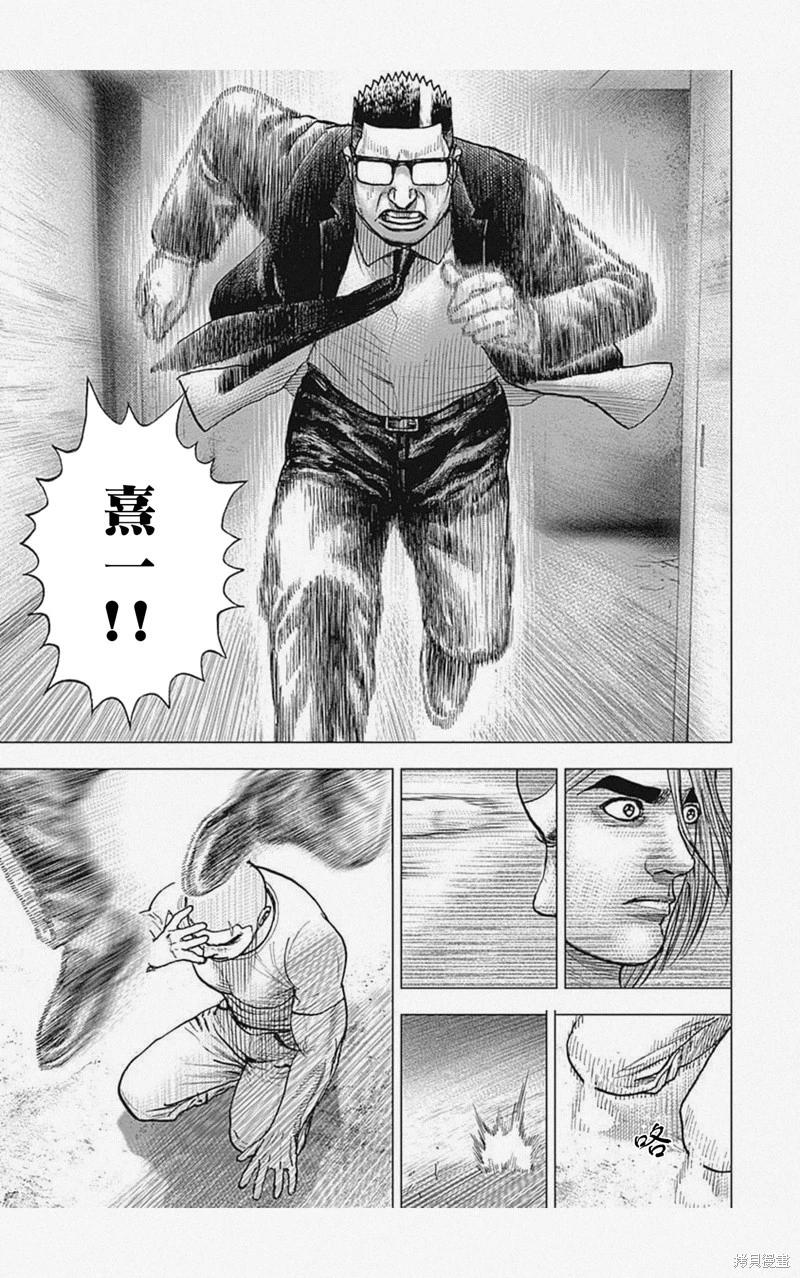第51话8
