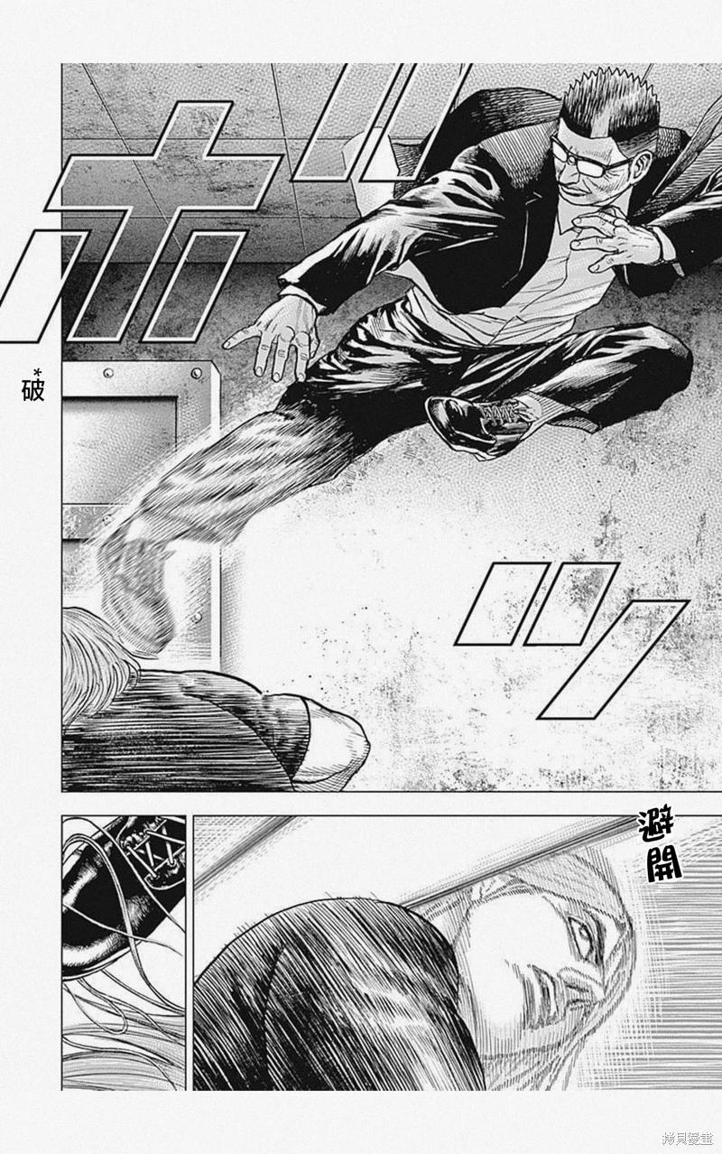 第51话9