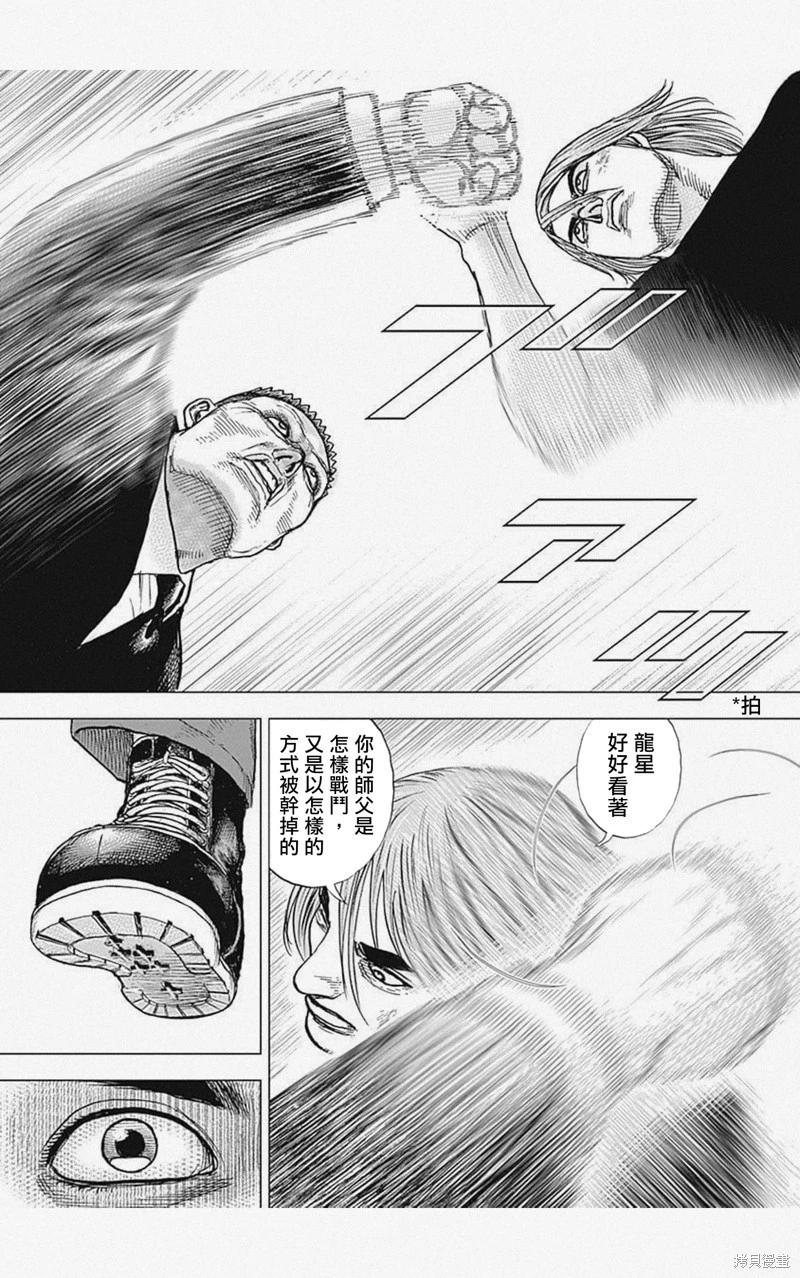 第52话10