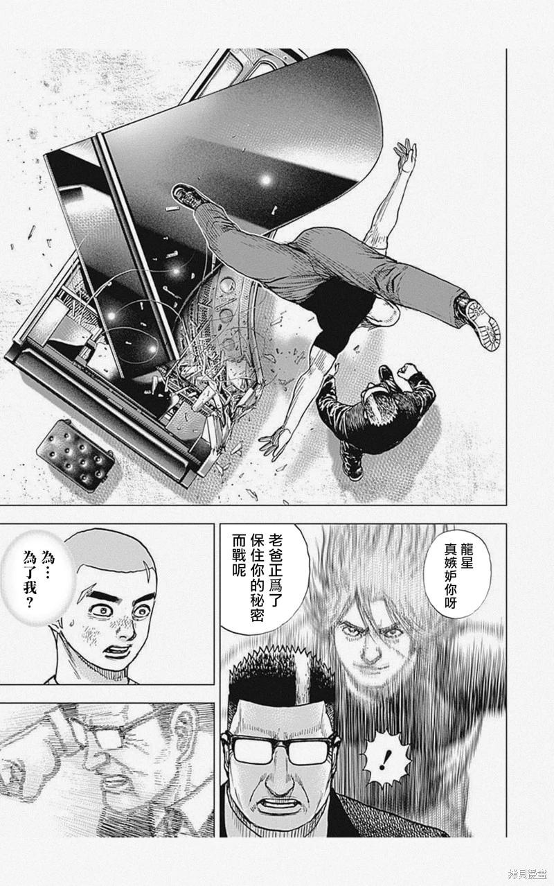 第52话4