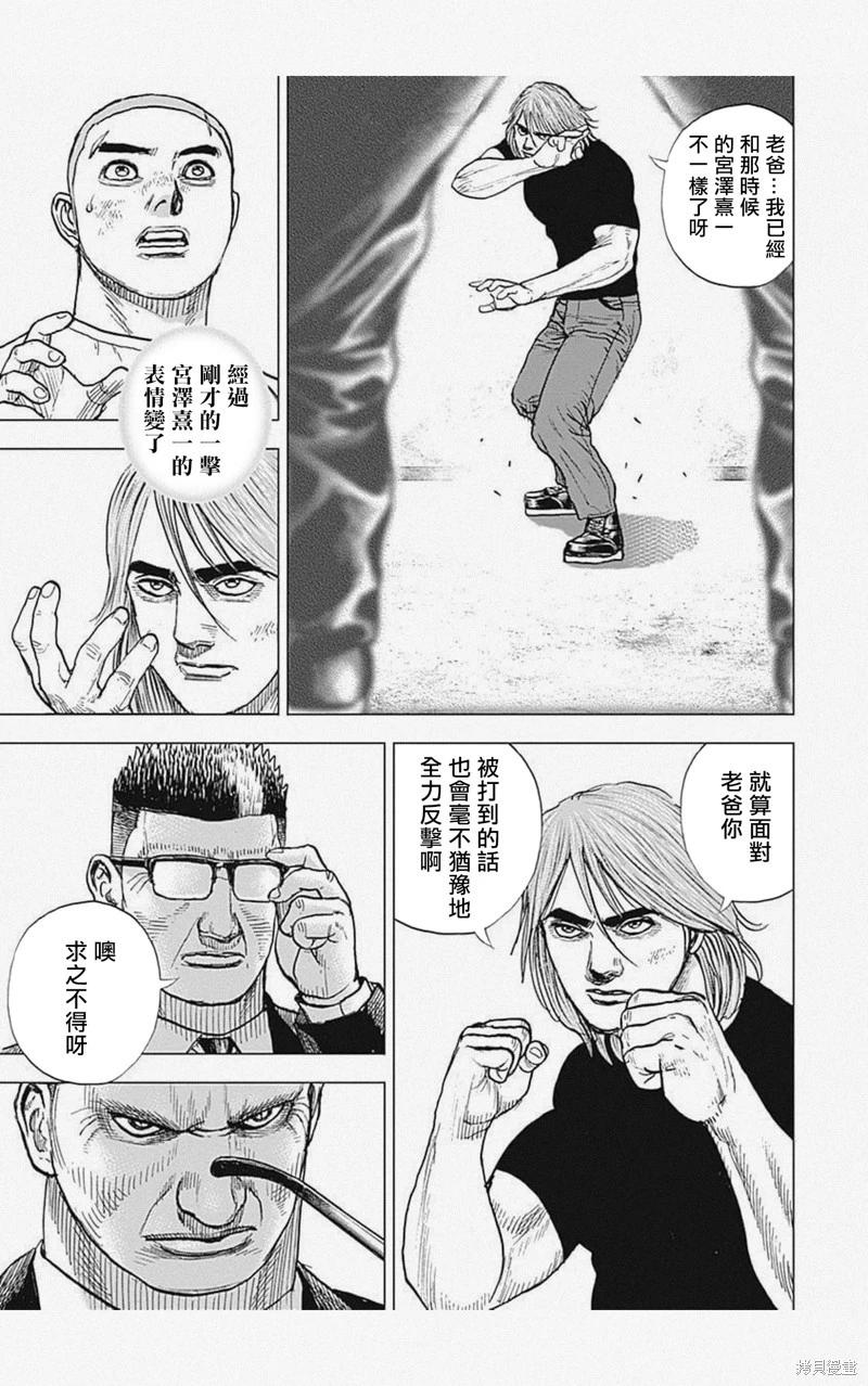 第52话6