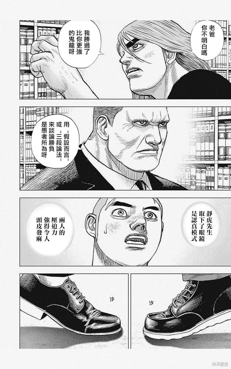 第52话8