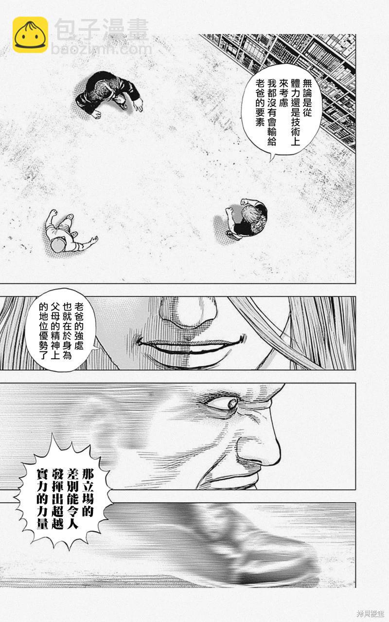 第52话9