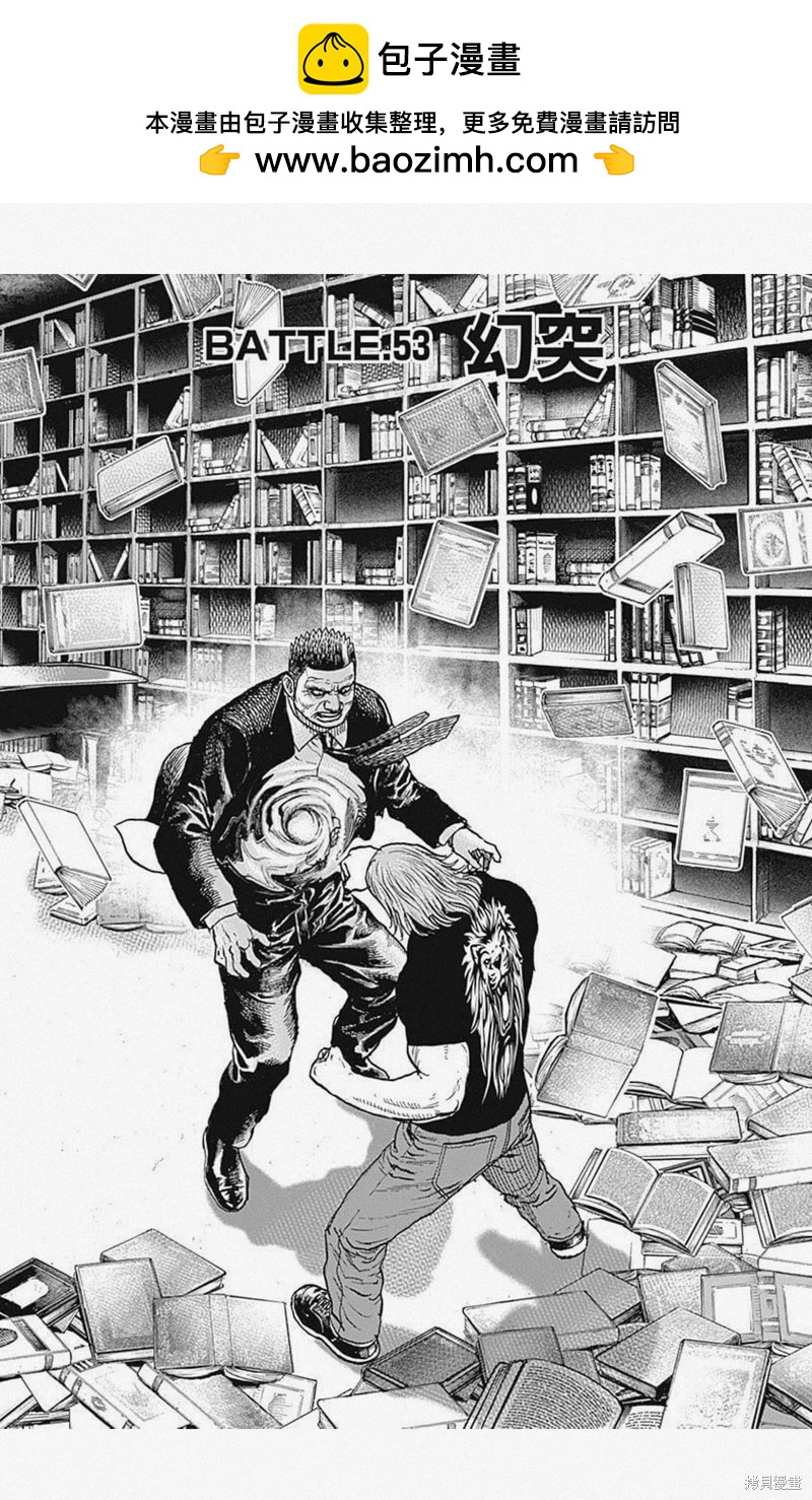 第53话1