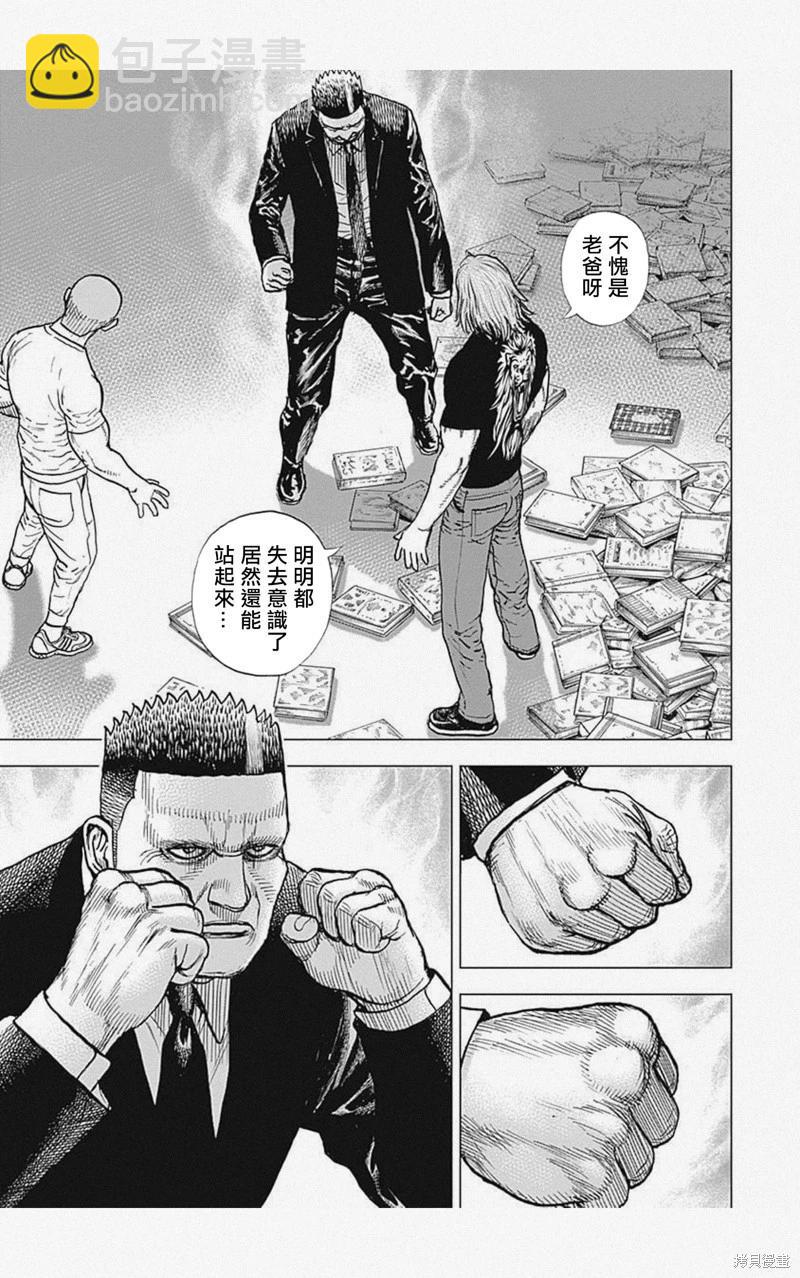 第53话10