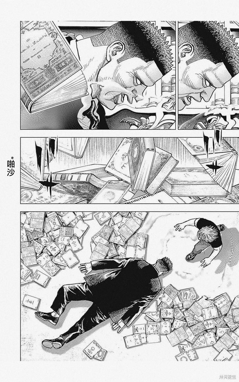 第53话13