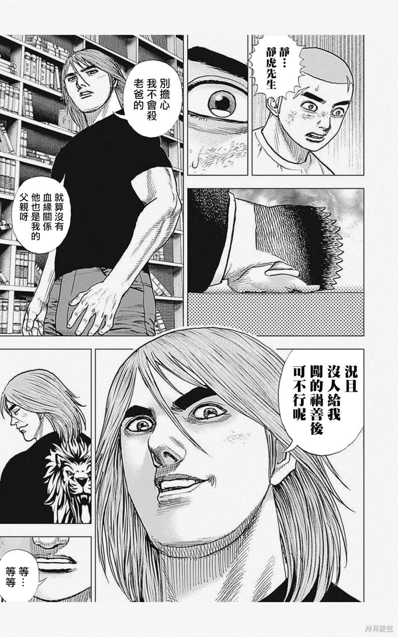 第53话14