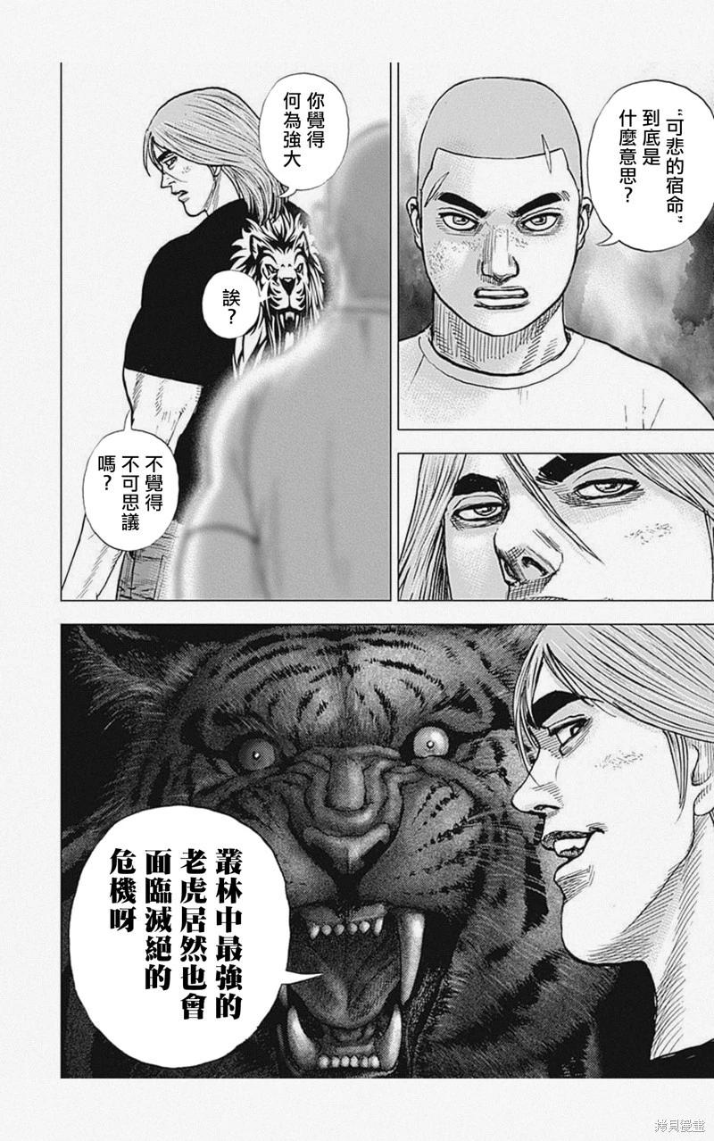 第53话15