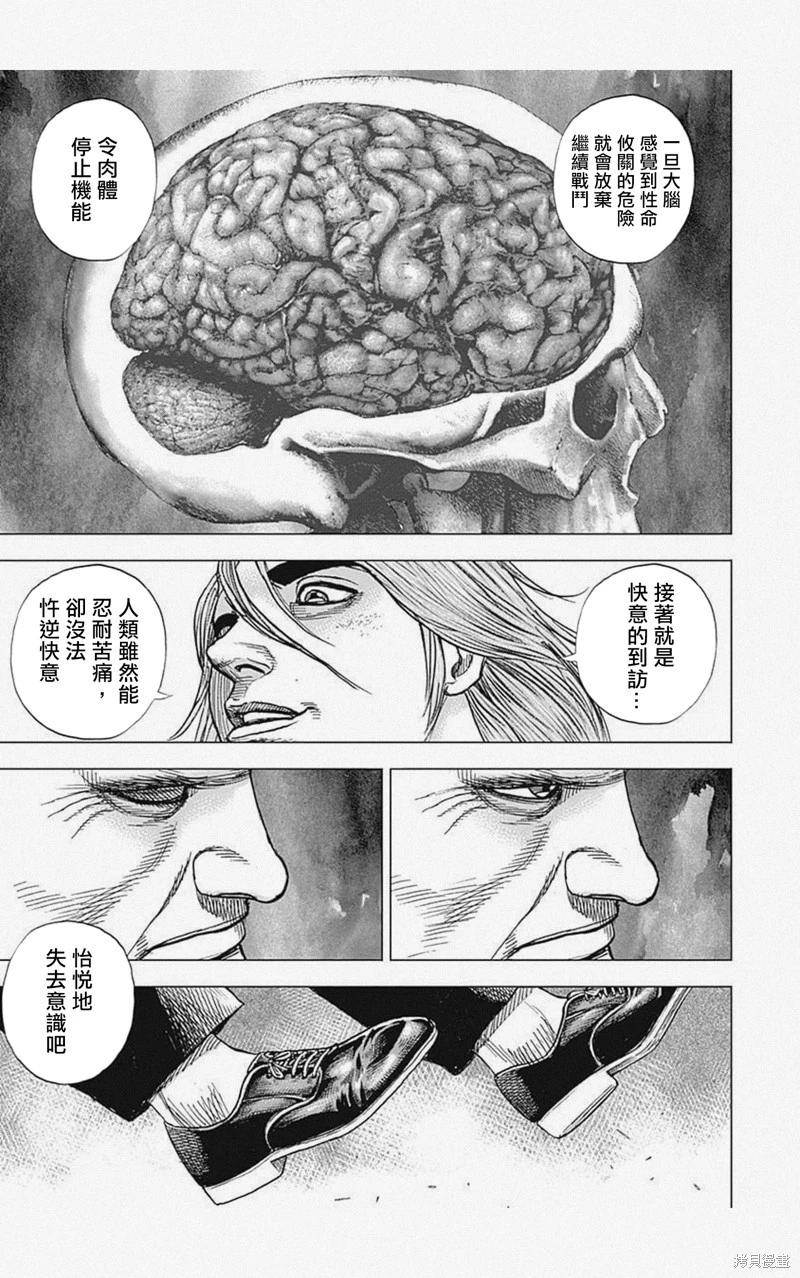 第53话2