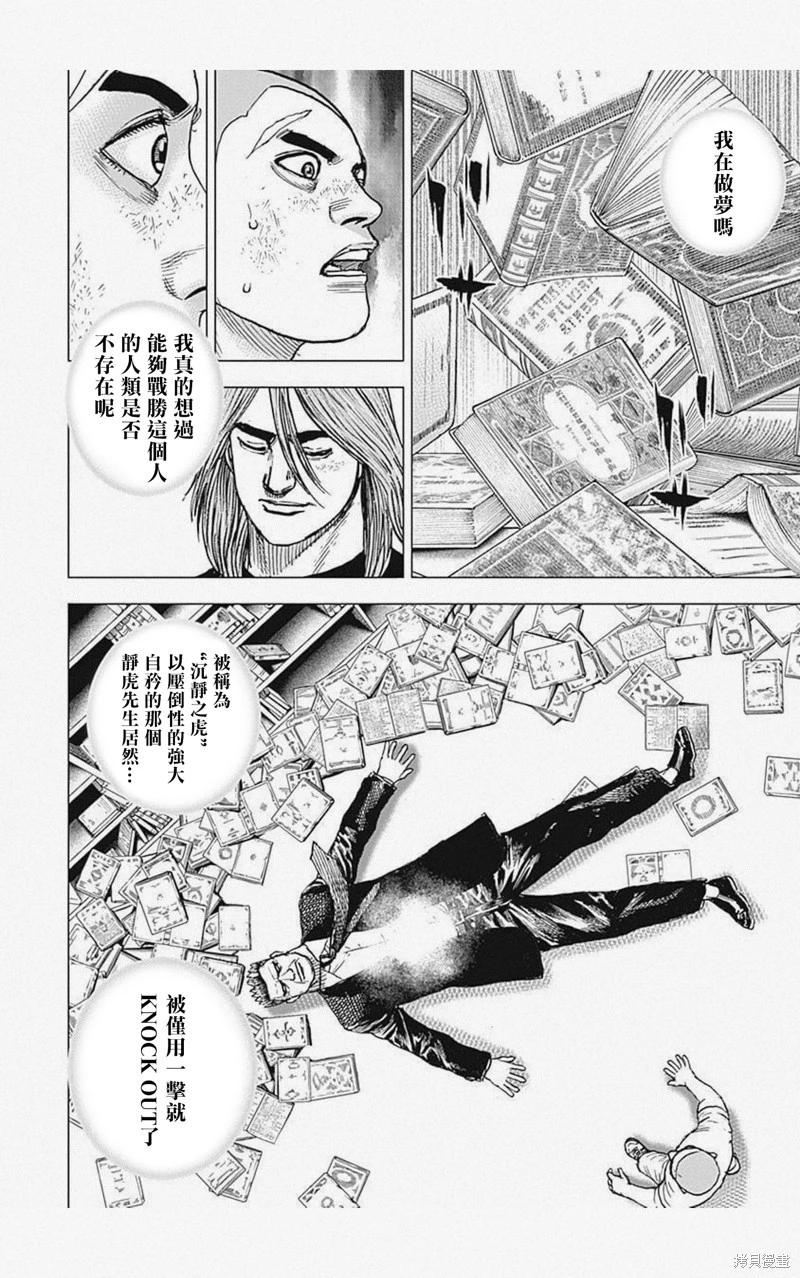第53话3