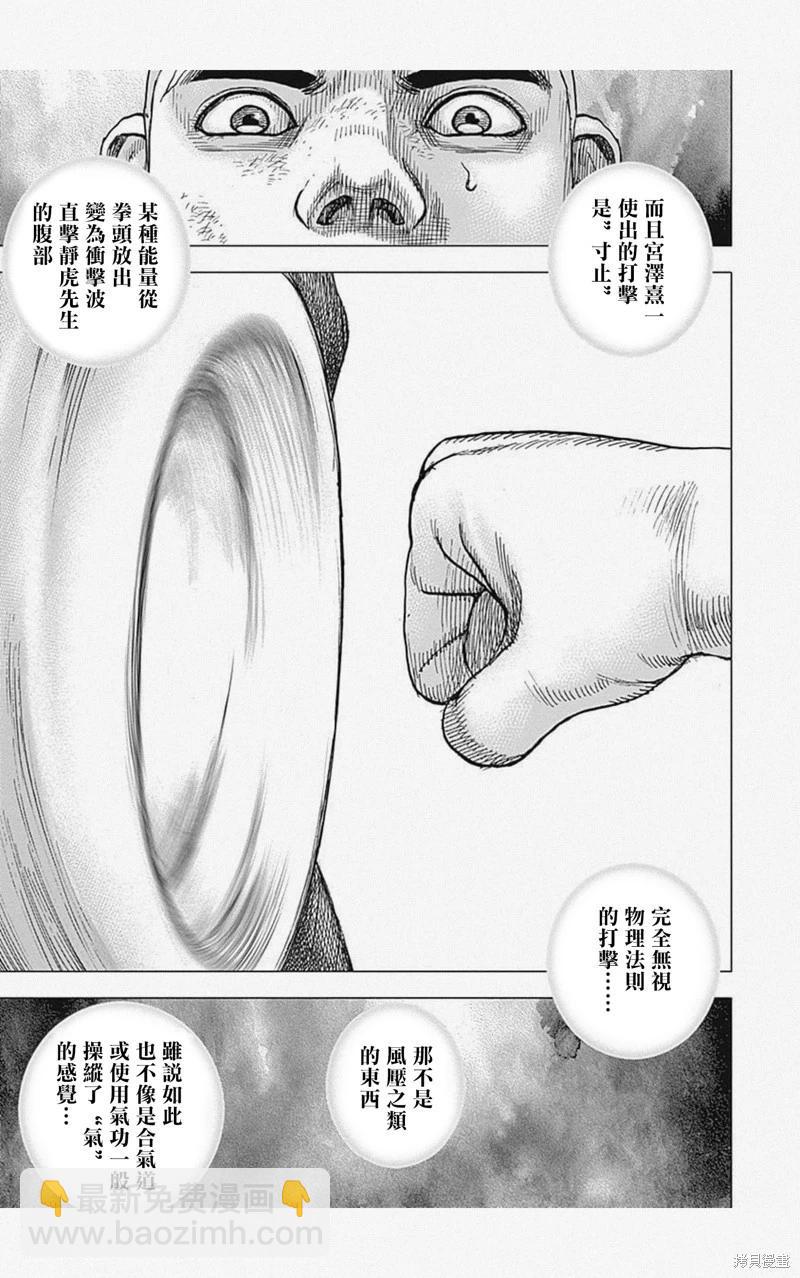 第53话4