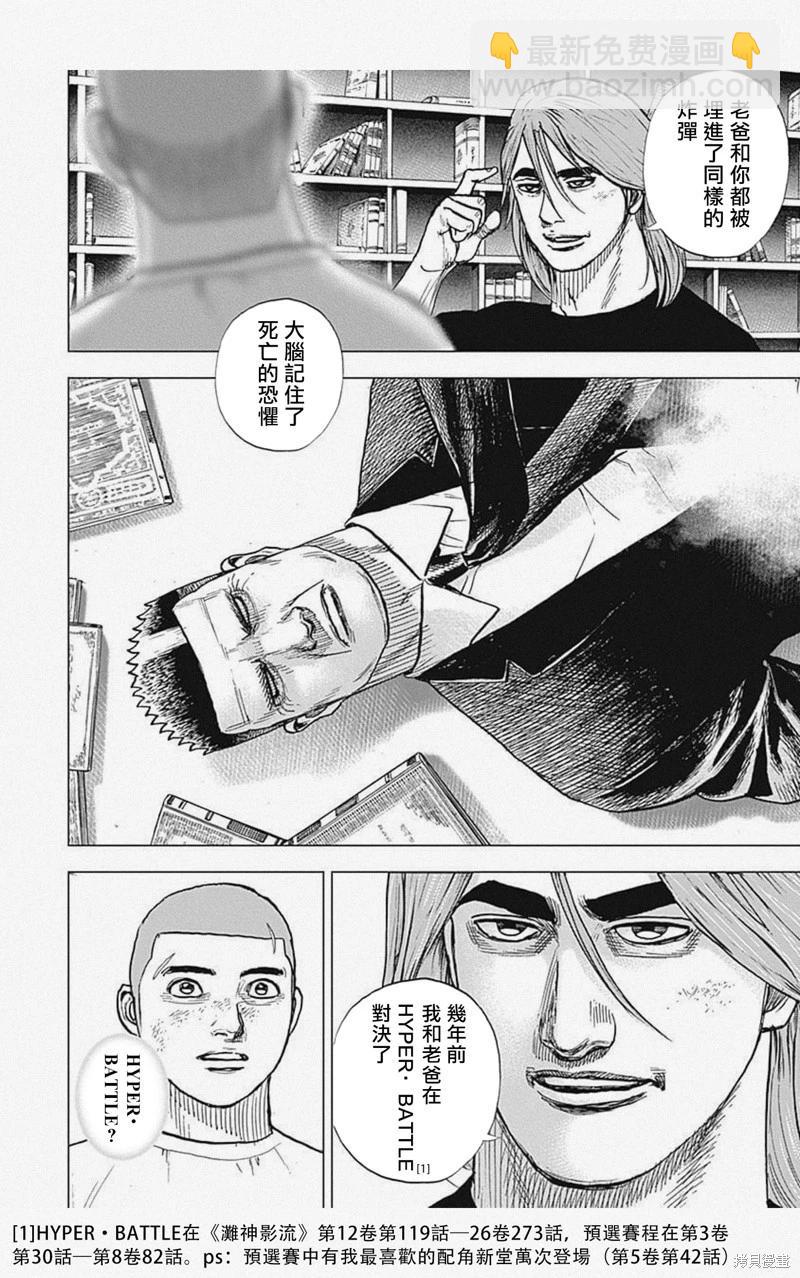 第53话5
