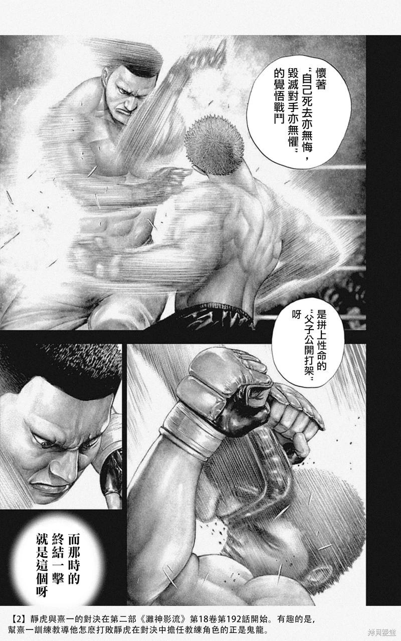 第53话6