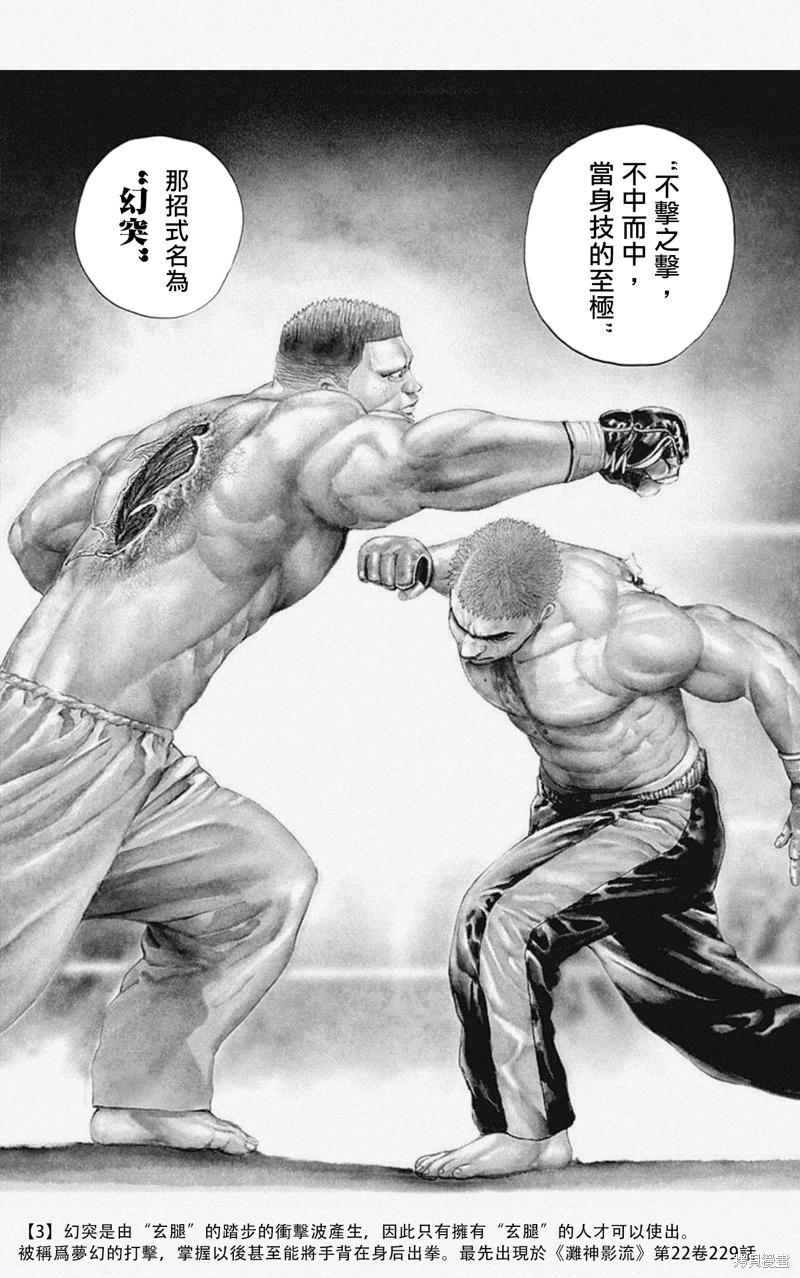 第53话7