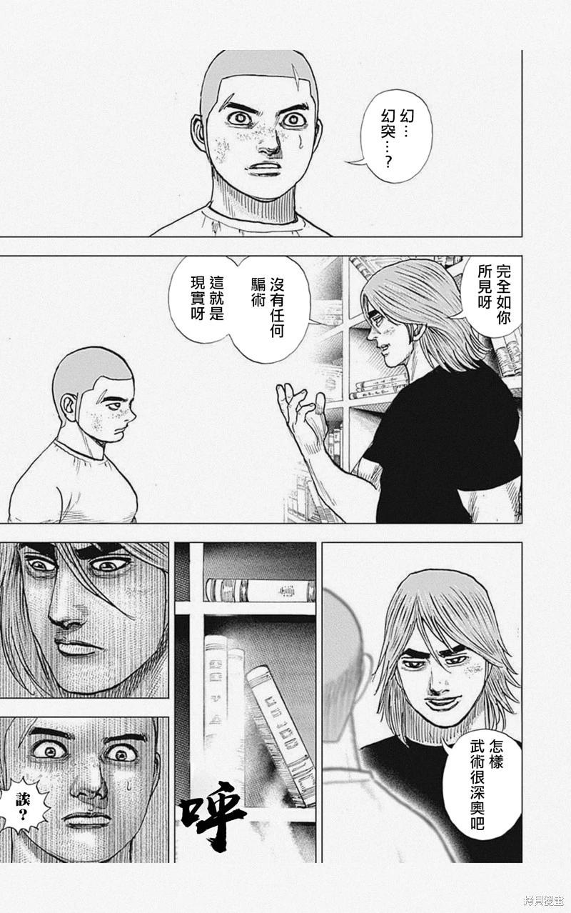 第53话8