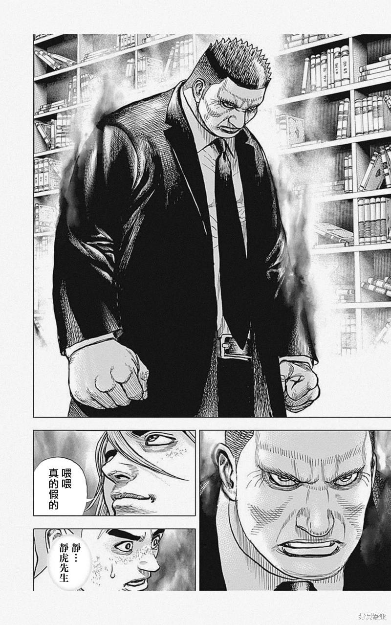 第53话9